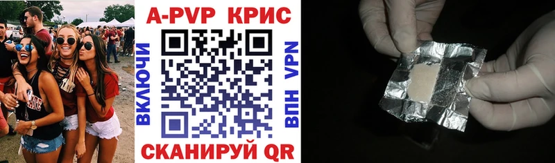 A-PVP Crystall  Купить  Суздаль 