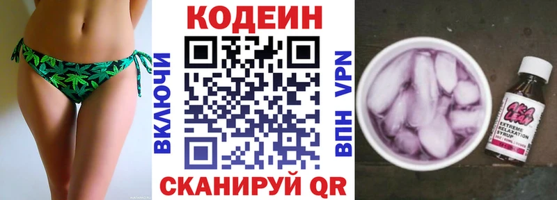 Купить  Суздаль  Кодеиновый сироп Lean напиток Lean (лин) 