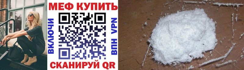 Купить где  Суздаль  МЕФ мука 