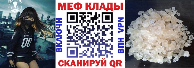 Меф мяу мяу  Суздаль